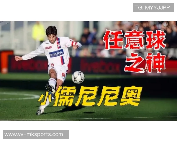 小儒尼尼奥的足球传奇之路与激情岁月的回顾与展望